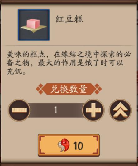 阴阳师与君结缘活动“三坑”你中招了吗？ 奇才 少时 祈愿 结缘 速通 阴阳师 红豆糕 大佬 商店 体力 礼盒 新闻资讯  第2张