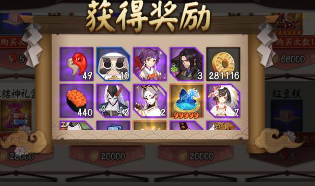 阴阳师与君结缘活动“三坑”你中招了吗？ 奇才 少时 祈愿 结缘 速通 阴阳师 红豆糕 大佬 商店 体力 礼盒 新闻资讯  第6张