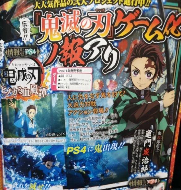 《鬼灭之刃》新作首曝截图 扮演炭治郎为家人复仇 作战 曝光 蓝本 快吧 剑士 鬼作 游戏截图 截图 复仇 新闻资讯  第1张