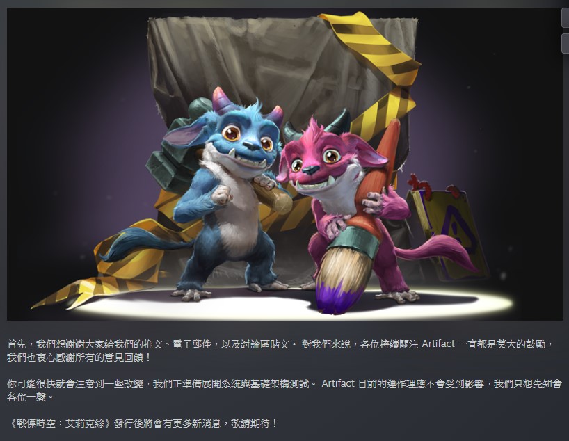 V社计划重做《Artifact》？或将以《Artifact2》再次推出 仍然 前卫 artifact 改变 魔法 刚刚 莫大 回馈 声明 重启 卡牌 计划 abe ar ifa tif act 新闻资讯  第2张