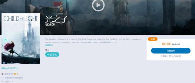 育碧Uplay喜加一《光之子》PC版免费领取活动已开启 童话 角色扮演游戏 奇妙 探索 使命 黑暗 育碧 萤火 萤火虫 怪兽 免费领取 冒险 邪恶 play 王国 光之子 利亚 新闻资讯  第1张