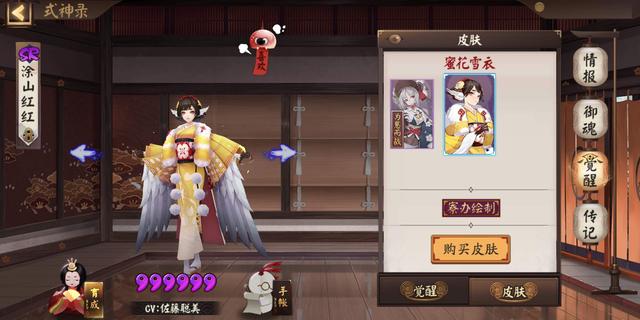 阴阳师：以津真天“失去”协战 这次技改是加强还是削弱？ 失去 日系 幅度 阴阳师 体验服 以津真天 新闻资讯  第1张