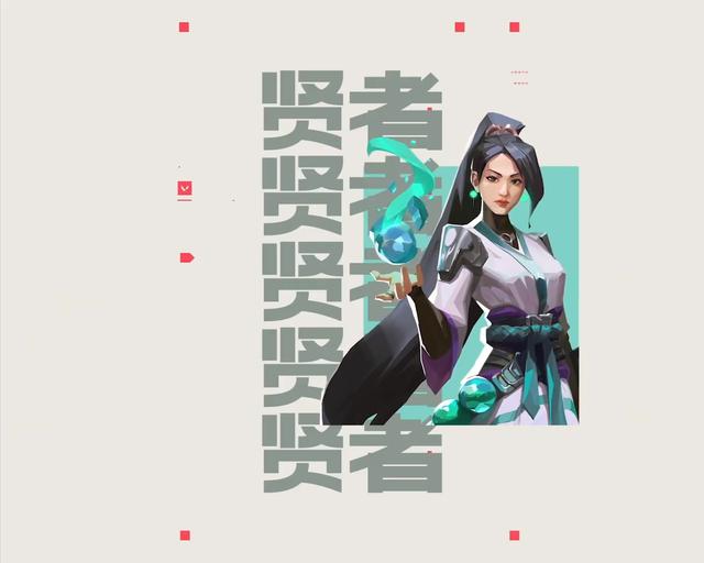 拳头FPS新作《Valorant》新角色预告 中国贤者登场 守望 暑期 特技 战略 旋转 腰带 右键 拳头 alo 复活 贤者 宝珠 新闻资讯  第1张