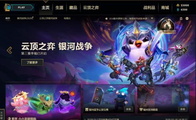 拳头宣布LOL客户端优化!只是换了颜色不解决卡顿问题被吐槽 克隆 卡顿 多游 lol 克隆模式 拳头 新闻资讯 第1张 拳头宣布LOL客户端优化!只是换了颜色不解决卡顿问题被吐槽 克隆 卡顿 多游 lol 克隆模式 拳头 新闻资讯 第1张