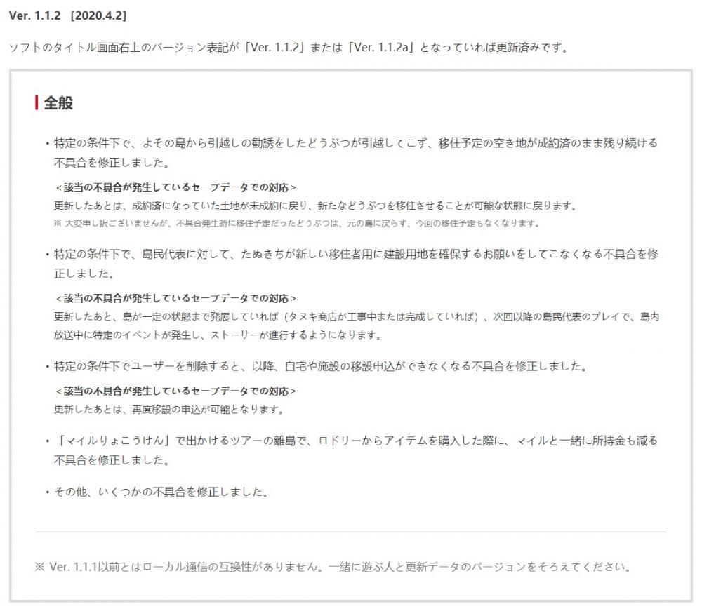 《集合啦！动物森友会》补丁更新 修复新岛民无法搬家Bug 任天堂 法正 浣熊 bug 陆德 买道 商店 停止 新开 招募 小动物 补丁 正常 除此之外 岛屿 动物 新闻资讯  第2张
