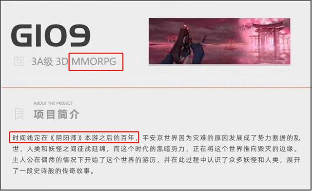阴阳师：衍生游戏即将升级 高度自由的MMORPG即将到来 mmo 妖怪屋 mm orpg 冒险 mmorpg 网易 现代 妖怪 易发 高度 即将到来 阴阳师 新闻资讯  第1张