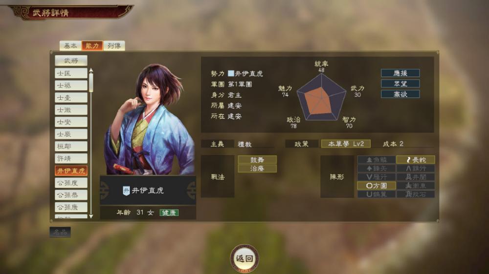 《三国志14》6名追加武将介绍 信长之野望乱入 统帅 武勇 光荣 苍狼与白鹿 水浒 水浒传 武田信玄 上杉谦信 毛利元就 井伊直虎 三国 三国志14 三国志 三国志1 信长之野望 野望 信长 新闻资讯  第6张