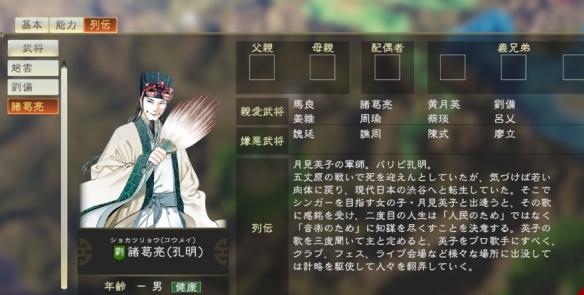不是帅哥是什么？《三国志14》联动漫画《Palipi孔明》将推免费DLC 三国志 好不容易 截图 军师 诸葛 在那 现代 题材 届时 三国志14 日上 奇葩 肉体 三国 联动 漫画 孔明 新闻资讯  第5张