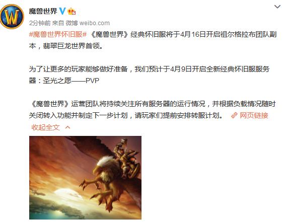 WOW怀旧服4月16日开启祖尔格拉布团队副本 翡翠巨龙世界首领加入 新服 魔兽 截图 怀旧 怀旧服 wow 魔兽世界 wow怀旧服 祖尔 拉布 巨龙 副本 龙世界 祖尔格拉布 新闻资讯 第1张 WOW怀旧服4月16日开启祖尔格拉布团队副本 翡翠巨龙世界首领加入 新服 魔兽 截图 怀旧 怀旧服 wow 魔兽世界 wow怀旧服 祖尔 拉布 巨龙 副本 龙世界 祖尔格拉布 新闻资讯 第1张