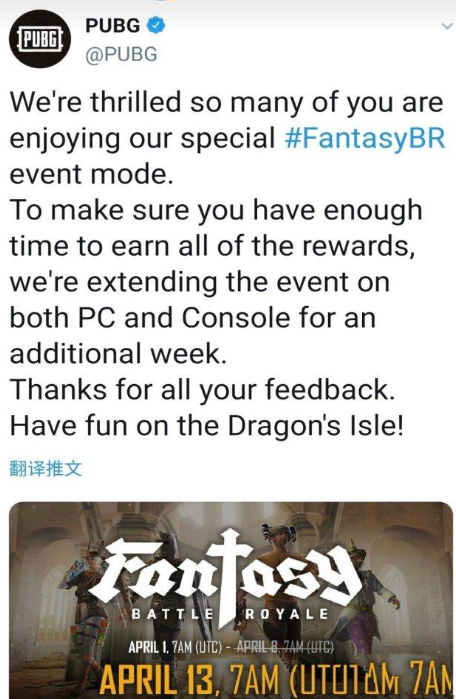 绝地求生奇幻大乱斗限时模式开放时间延长！ 魔法 骑士 圣骑士 商店 枪械 巫师 野蛮 游侠 愚人 乱斗 大乱斗 奇幻 新闻资讯  第1张