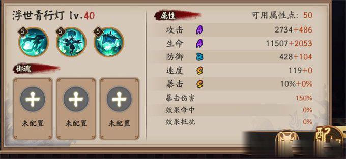 阴阳师新SP式神浮世青行灯技能解析 起飞 封印 般若 收集 一百 高达 1点 阴阳师 印记 青行灯 鬼火 新闻资讯  第2张