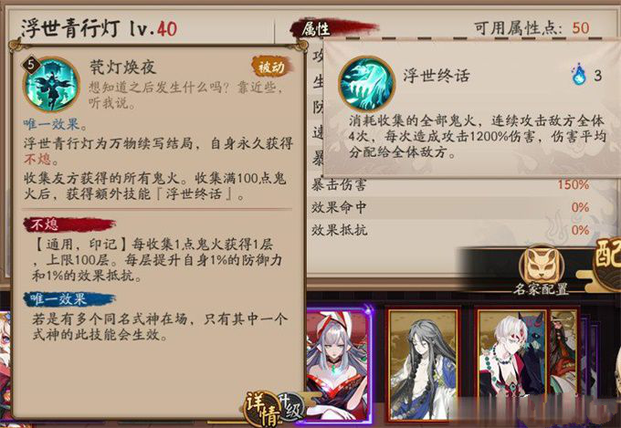 阴阳师新SP式神浮世青行灯技能解析 起飞 封印 般若 收集 一百 高达 1点 阴阳师 印记 青行灯 鬼火 新闻资讯  第4张