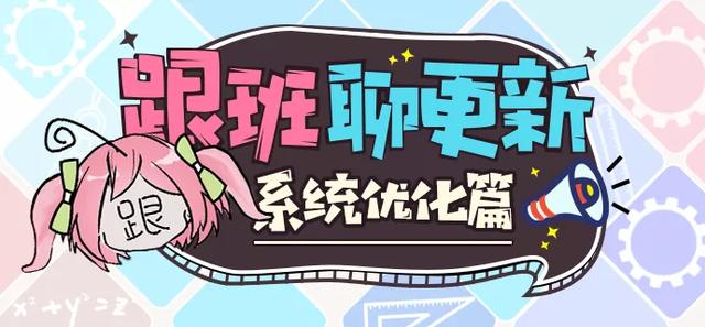 崩坏3：V3.9更新前瞻丨装备一键选择分解、扩充保护合并 前瞻 合并 崩坏 崩坏3 新闻资讯  第1张