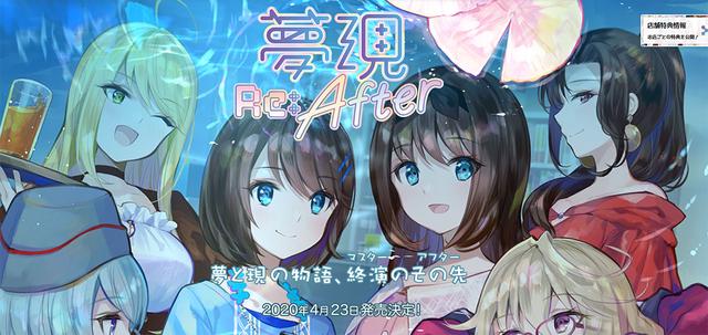 支持中文！工画堂ADV《梦现Re:After》4月23日发售 after 妹妹 中游 职场 小爱 冒险 物语 少女 梦幻 百合 截图 中文 aster 新闻资讯  第1张
