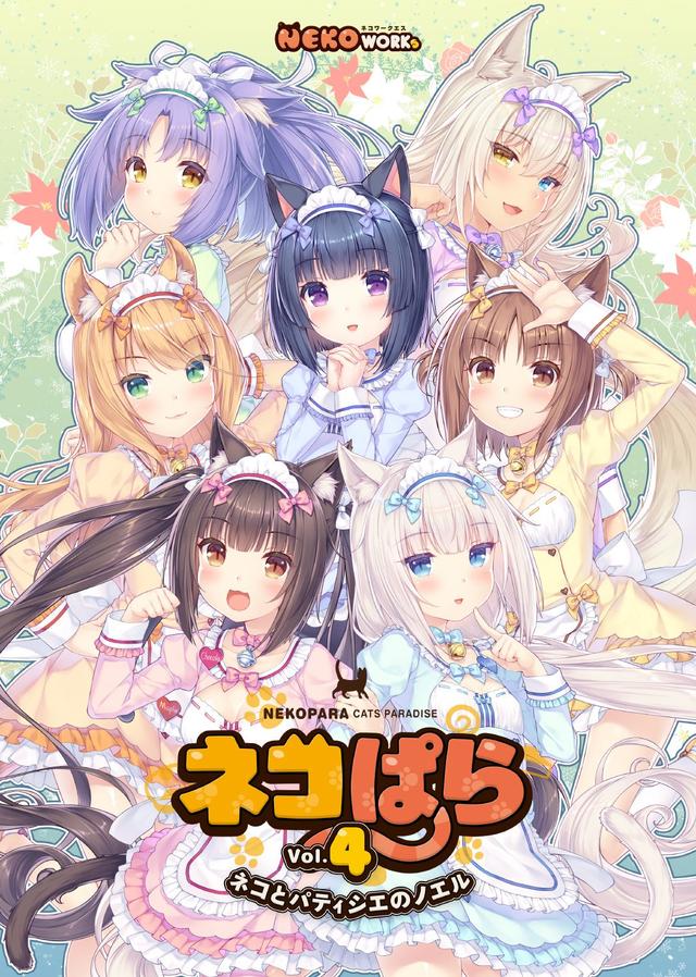 Steam《猫娘乐园》系列销量突破300万 努力开发新作 嘉祥 蛋糕 经营 无月 截图 推特 人形 vo vol l4 巧克力 猫娘乐园 销量 巧克力与香子兰 猫娘 新闻资讯  第3张