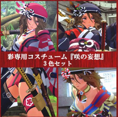PS4《御姐玫瑰:起源》最新衣装DLC上线 更加美丽动人 恐怖 卖点 杀戮 爽快 天上 ps4 dlc ps 主角 血腥 加美 僵尸 起源 御姐 御姐玫瑰 新闻资讯 第2张 PS4《御姐玫瑰:起源》最新衣装DLC上线 更加美丽动人 恐怖 卖点 杀戮 爽快 天上 ps4 dlc ps 主角 血腥 加美 僵尸 起源 御姐 御姐玫瑰 新闻资讯 第2张