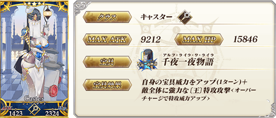 FGO指定大奥卡池抽卡建议 威力 fgo 速通 石头 圣杯 上周 特技 奥卡 从从 立绘 连发 绿卡 命运 命运冠位指定 强度 山鲁佐德 伽摩 杀生院 新闻资讯 第3张 FGO指定大奥卡池抽卡建议 威力 fgo 速通 石头 圣杯 上周 特技 奥卡 从从 立绘 连发 绿卡 命运 命运冠位指定 强度 山鲁佐德 伽摩 杀生院 新闻资讯 第3张