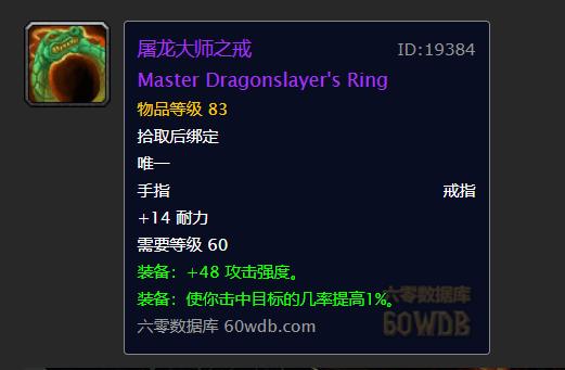 魔兽世界怀旧服匕首贼源力之环和胡里奥戒指的对比 屠龙 魔兽 里奥 戒指 怀旧 黑翼 盗贼 我在这 怀旧服 胡里奥 魔兽世界 匕首 新闻资讯 第1张 魔兽世界怀旧服匕首贼源力之环和胡里奥戒指的对比 屠龙 魔兽 里奥 戒指 怀旧 黑翼 盗贼 我在这 怀旧服 胡里奥 魔兽世界 匕首 新闻资讯 第1张