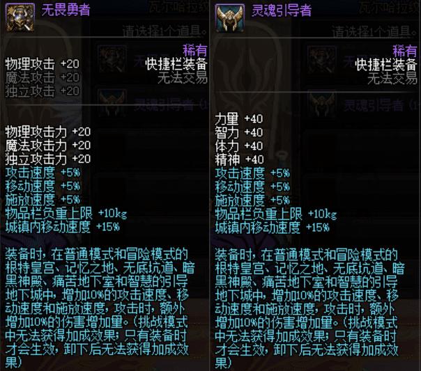 DNF:策划疯了?51礼包历史性改动 武器装扮附加伤害 装扮 疯了 称号 dnf 纹章 礼包 新闻资讯 第1张 DNF:策划疯了?51礼包历史性改动 武器装扮附加伤害 装扮 疯了 称号 dnf 纹章 礼包 新闻资讯 第1张