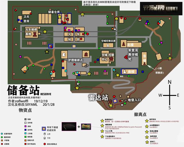 逃离塔科夫 储备站 打法&地图&物质 武器装备 boss uha 房子 ar uh 单独 头盔 行动 直升机 raider aide 突击 男团 新闻资讯 第1张 逃离塔科夫 储备站 打法&地图&物质 武器装备 boss uha 房子 ar uh 单独 头盔 行动 直升机 raider aide 突击 男团 新闻资讯 第1张