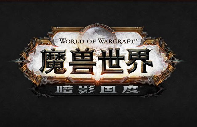 魔兽世界:9.0版本上线前 我们应该做什么?花500万买雷龙! 雷龙 做什么 迫不及待 alpha alpha测试 魔兽世界 魔兽 新闻资讯 第1张 魔兽世界:9.0版本上线前 我们应该做什么?花500万买雷龙! 雷龙 做什么 迫不及待 alpha alpha测试 魔兽世界 魔兽 新闻资讯 第1张