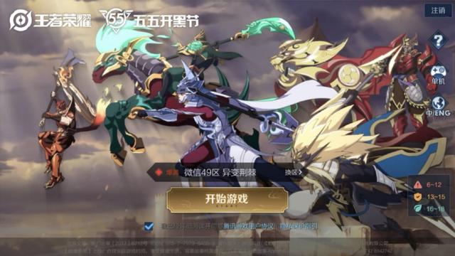 王者荣耀:五虎将五款皮肤爆料!梦琪可能迎来重塑 五虎 梦琪 爆料 五虎将 王者荣耀 新闻资讯 第1张 王者荣耀:五虎将五款皮肤爆料!梦琪可能迎来重塑 五虎 梦琪 爆料 五虎将 王者荣耀 新闻资讯 第1张