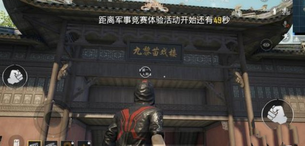和平精英蚩尤九黎城探索活动内容介绍 点亮 扶贫 光子 合作 新华社 纪念 举办 快手 联动 美妙 蚩尤 精英 和平 和平精英 探索 九黎 新闻资讯 第2张 和平精英蚩尤九黎城探索活动内容介绍 点亮 扶贫 光子 合作 新华社 纪念 举办 快手 联动 美妙 蚩尤 精英 和平 和平精英 探索 九黎 新闻资讯 第2张