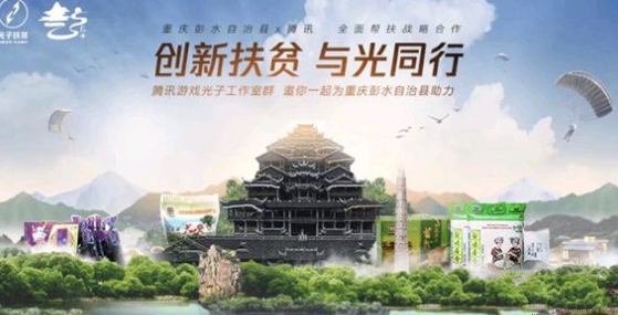 和平精英蚩尤九黎城探索活动内容介绍 点亮 扶贫 光子 合作 新华社 纪念 举办 快手 联动 美妙 蚩尤 精英 和平 和平精英 探索 九黎 新闻资讯 第1张 和平精英蚩尤九黎城探索活动内容介绍 点亮 扶贫 光子 合作 新华社 纪念 举办 快手 联动 美妙 蚩尤 精英 和平 和平精英 探索 九黎 新闻资讯 第1张