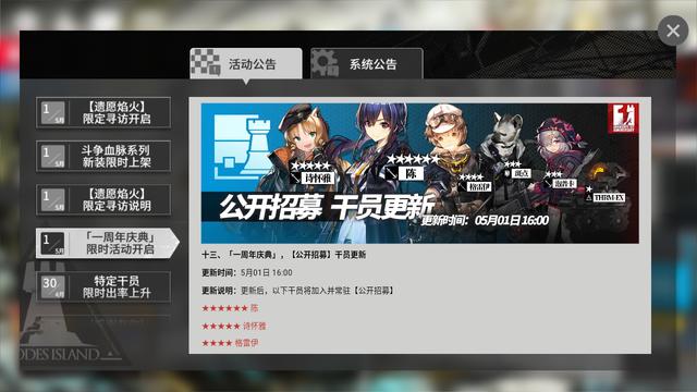明日方舟:公招新增干员分析 四星公招干员基本全线阵亡 重装 术士 全线 明日 格雷 方舟 爆发 近卫 新闻资讯 第1张 明日方舟:公招新增干员分析 四星公招干员基本全线阵亡 重装 术士 全线 明日 格雷 方舟 爆发 近卫 新闻资讯 第1张