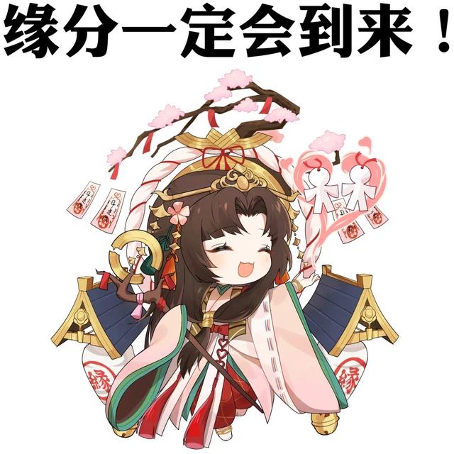「阴阳师」缘结神与特定式神的19个语音彩蛋 这算官方CP吗? 神马 情报 cp 阴阳师 宣传片 体验服 彩蛋 结缘 新闻资讯 第1张 「阴阳师」缘结神与特定式神的19个语音彩蛋 这算官方CP吗? 神马 情报 cp 阴阳师 宣传片 体验服 彩蛋 结缘 新闻资讯 第1张