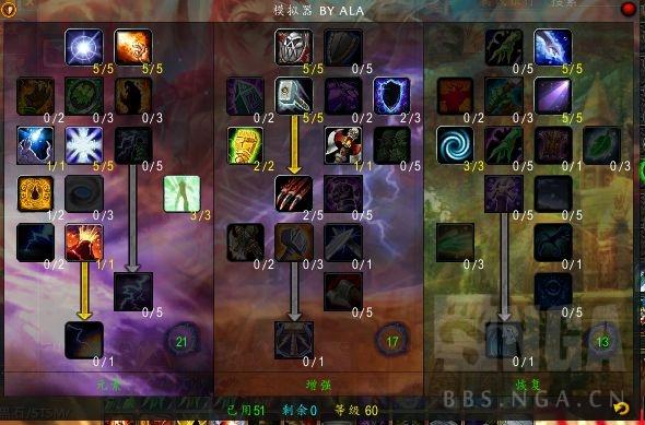 魔兽世界:P5法伤流增强萨PVE讨论 天赋 魔兽 xv vc p5 cs s11 cs1 魔兽世界 PVE 新闻资讯 第1张 魔兽世界:P5法伤流增强萨PVE讨论 天赋 魔兽 xv vc p5 cs s11 cs1 魔兽世界 PVE 新闻资讯 第1张
