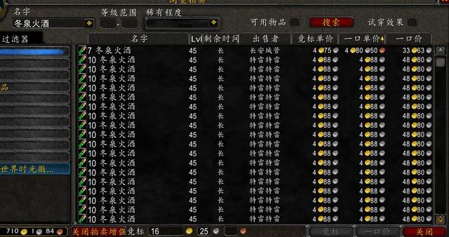 魔兽世界怀旧服野外刷怪值钱的几种材料 血色 魔兽 怀旧 大佬 去看看 玛拉顿 怀旧服 斯坦索姆 魔兽世界 冬泉火酒 副本 野外 新闻资讯 第1张 魔兽世界怀旧服野外刷怪值钱的几种材料 血色 魔兽 怀旧 大佬 去看看 玛拉顿 怀旧服 斯坦索姆 魔兽世界 冬泉火酒 副本 野外 新闻资讯 第1张