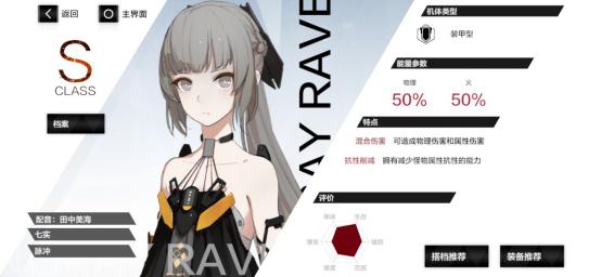 《战双帕弥什》:柔柔弱弱的身躯 却有最强装甲脉冲七实报道 坦克 柔柔 可可 进攻 创造 爱爱 装甲 新闻资讯 第1张 《战双帕弥什》:柔柔弱弱的身躯 却有最强装甲脉冲七实报道 坦克 柔柔 可可 进攻 创造 爱爱 装甲 新闻资讯 第1张