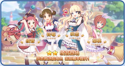 公主连接:咲恋救济院2星角色绫音角色(熊锤)解析 新2 玩偶 扭蛋 公主 亚里莎 ick 公主连接 pick 登场 新闻资讯 第1张 公主连接:咲恋救济院2星角色绫音角色(熊锤)解析 新2 玩偶 扭蛋 公主 亚里莎 ick 公主连接 pick 登场 新闻资讯 第1张