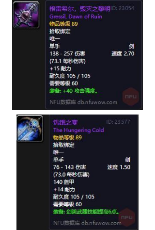 魔兽世界：怀旧服盗贼P5装备大换血！剑、匕首贼各部位配装推荐 魔兽世界 怀旧服 克苏恩 终极 奈法利安 克尔苏加德 魔兽 饰品 怀旧 戒指 军团 手套 腰带 披风 盗贼 匕首 出处 新闻资讯  第17张