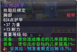 魔兽世界怀旧服:安琪拉TAQ最值得拿的装备一览表 start 脚步 战士 远远 预言 收集 无人 魔兽 猎人 拉姆 垃圾 克苏恩 副本 奥罗 套装 新闻资讯 第2张 魔兽世界怀旧服:安琪拉TAQ最值得拿的装备一览表 start 脚步 战士 远远 预言 收集 无人 魔兽 猎人 拉姆 垃圾 克苏恩 副本 奥罗 套装 新闻资讯 第2张