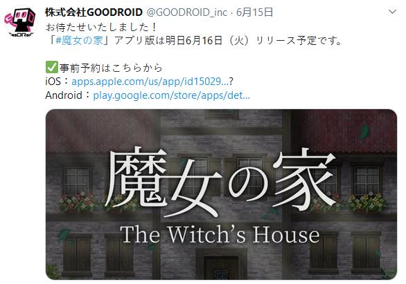 日式恐怖RPG《魔女之家》重制版已免费登陆iOS/安卓平台 主线 推特 截图 发行 ios 智能手机 日式 恐怖 魔女之家 魔女 新闻资讯 第1张 日式恐怖RPG《魔女之家》重制版已免费登陆iOS/安卓平台 主线 推特 截图 发行 ios 智能手机 日式 恐怖 魔女之家 魔女 新闻资讯 第1张