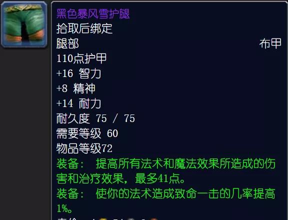 尾王无疤者奥斯里安成最大掉落!魔兽世界怀旧服安其拉废墟实用装备点评 暴风雪 怀旧服 3天 奥斯 暴风 暴雪 处于 祖尔格拉布 怀旧 拉布 魔兽 无用 祖尔 副本 废墟 安其拉废墟 安其拉 新闻资讯 第2张 尾王无疤者奥斯里安成最大掉落!魔兽世界怀旧服安其拉废墟实用装备点评 暴风雪 怀旧服 3天 奥斯 暴风 暴雪 处于 祖尔格拉布 怀旧 拉布 魔兽 无用 祖尔 副本 废墟 安其拉废墟 安其拉 新闻资讯 第2张