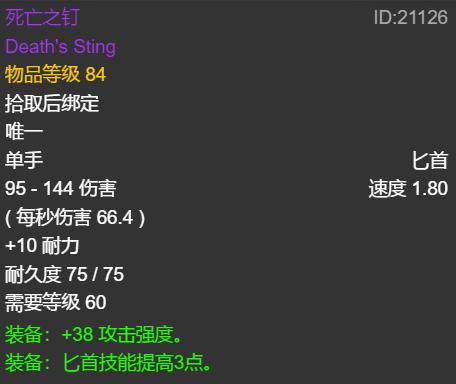 魔兽世界怀旧服五阶段昂贵装备盘点:死亡之钉入选 锋利异种虫腿上榜 口袋 多比 告诉 公会 金币 安其拉 魔兽 魔兽世界 上榜 死亡 异种 注定 怀旧 怀旧服 新闻资讯 第2张 魔兽世界怀旧服五阶段昂贵装备盘点:死亡之钉入选 锋利异种虫腿上榜 口袋 多比 告诉 公会 金币 安其拉 魔兽 魔兽世界 上榜 死亡 异种 注定 怀旧 怀旧服 新闻资讯 第2张