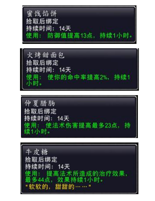 魔兽世界怀旧服:仲夏火焰节到来 大量福利! 行动 下线 食物 情人 魔兽 开荒 怀旧 给与 福利 巧克力 怀旧服 在线时间 魔兽世界 仲夏 小伙伴 火焰 新闻资讯 第1张 魔兽世界怀旧服:仲夏火焰节到来 大量福利! 行动 下线 食物 情人 魔兽 开荒 怀旧 给与 福利 巧克力 怀旧服 在线时间 魔兽世界 仲夏 小伙伴 火焰 新闻资讯 第1张