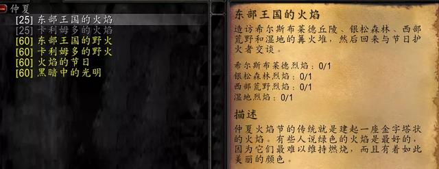 魔兽世界怀旧服仲夏火焰节:火焰地点Buff获取全攻略 夏日 地点 步入 仲夏 魔兽 怀旧 怀旧服 魔兽世界 火焰 新闻资讯 第1张 魔兽世界怀旧服仲夏火焰节:火焰地点Buff获取全攻略 夏日 地点 步入 仲夏 魔兽 怀旧 怀旧服 魔兽世界 火焰 新闻资讯 第1张