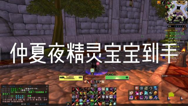 魔兽世界怀旧服火焰节永久宝宝任务流程 大陆 盗贼 厄运 副本 艾泽拉斯 篝火 怀旧 魔兽 潜行 食物 通灵 一度 泽拉 仲夏 黑暗 艾泽拉斯大陆 永久 火焰 新闻资讯 第1张 魔兽世界怀旧服火焰节永久宝宝任务流程 大陆 盗贼 厄运 副本 艾泽拉斯 篝火 怀旧 魔兽 潜行 食物 通灵 一度 泽拉 仲夏 黑暗 艾泽拉斯大陆 永久 火焰 新闻资讯 第1张