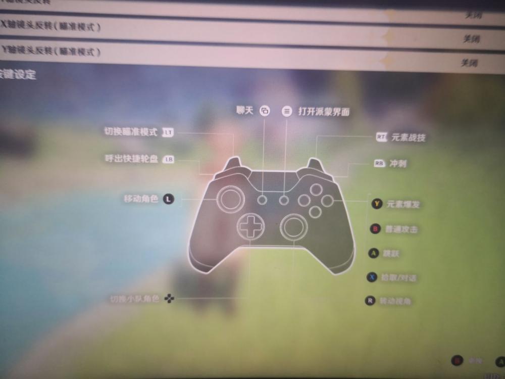 原神PC怎么用手柄 原神手柄怎么改按键 玩游戏 电脑键盘 电脑 9月15 原神 手柄 新闻资讯 第1张 原神PC怎么用手柄 原神手柄怎么改按键 玩游戏 电脑键盘 电脑 9月15 原神 手柄 新闻资讯 第1张