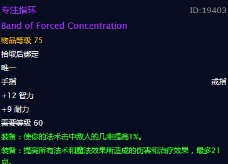 魔兽世界怀旧服3大被高估的装备!专注指环在列祖格双刀上榜 重启 回归 工作室 指环 双刀 上榜 魔兽 魔兽世界 怀旧 怀旧服 新闻资讯 第1张 魔兽世界怀旧服3大被高估的装备!专注指环在列祖格双刀上榜 重启 回归 工作室 指环 双刀 上榜 魔兽 魔兽世界 怀旧 怀旧服 新闻资讯 第1张