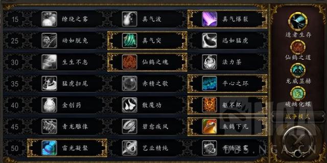 魔兽世界9.0前瞻:织雾武僧 爬塔体验 武僧 天赋 人体 前瞻 魔兽 萌萌 猴子 暴雪 魔兽世界 新闻资讯 第1张 魔兽世界9.0前瞻:织雾武僧 爬塔体验 武僧 天赋 人体 前瞻 魔兽 萌萌 猴子 暴雪 魔兽世界 新闻资讯 第1张