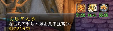 魔兽世界怀旧服最强BUFF周到来!三大节日叠加满BUFF加成竞速再加速 周到 加速 火焰 dk dkp 魔兽 开服 竞速 魔兽世界 怀旧 怀旧服 新闻资讯 第2张 魔兽世界怀旧服最强BUFF周到来!三大节日叠加满BUFF加成竞速再加速 周到 加速 火焰 dk dkp 魔兽 开服 竞速 魔兽世界 怀旧 怀旧服 新闻资讯 第2张