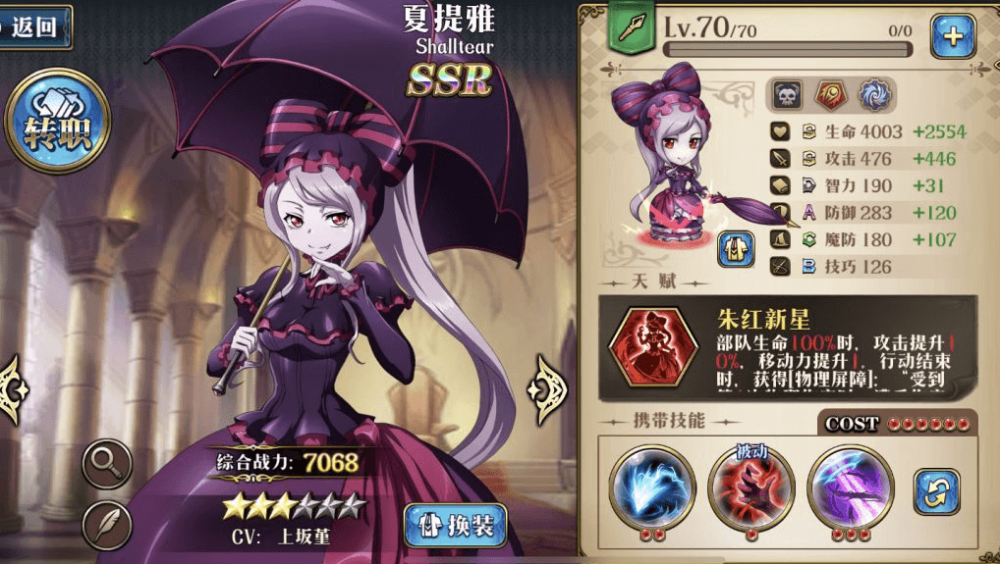 《梦幻模拟战》手游残酷又可爱之物—夏提雅介绍 评测 残酷 梦幻模拟战手游 联动 强度 模拟 梦幻 梦幻模拟战 新闻资讯 第1张 《梦幻模拟战》手游残酷又可爱之物—夏提雅介绍 评测 残酷 梦幻模拟战手游 联动 强度 模拟 梦幻 梦幻模拟战 新闻资讯 第1张