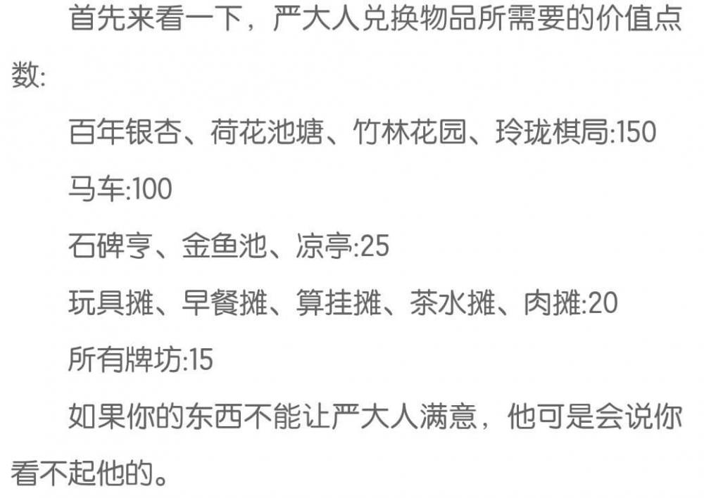 江南百景图严大人出现时间 间隔 交换 喵喵 江南 大人 新闻资讯  第1张