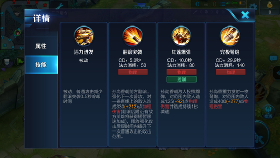 王者荣耀攻略：孙尚香全面解析！千伤暴力大小姐！ 破甲 破军 闪现 无尽 宗师 射手 铭文 孙尚香 noc heck rec correct 新闻资讯  第4张