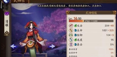 阴阳师新版本十大SR式神排行及御魂推荐 防御 御魂 新闻资讯 第1张 阴阳师新版本十大SR式神排行及御魂推荐 防御 御魂 新闻资讯 第1张